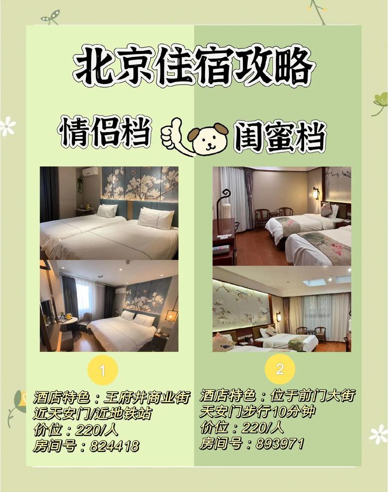 客房服务之妙用：让每一位宾客体验家的温馨